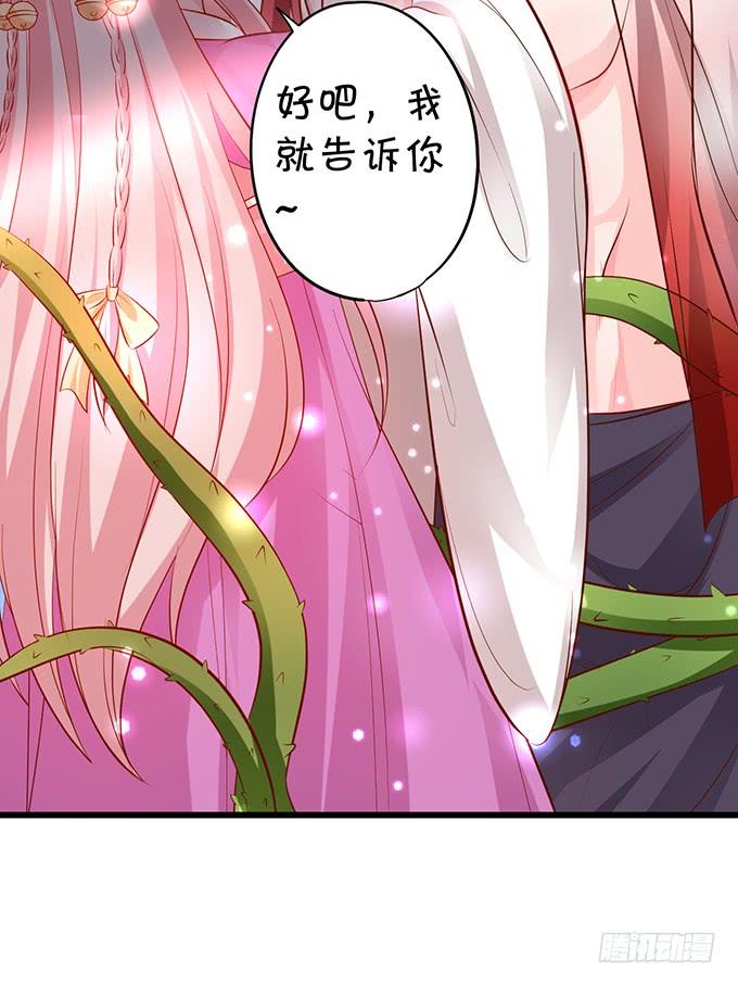 《这个狐仙有点凶》怨念已生，你我之间至死方休！ 第49页