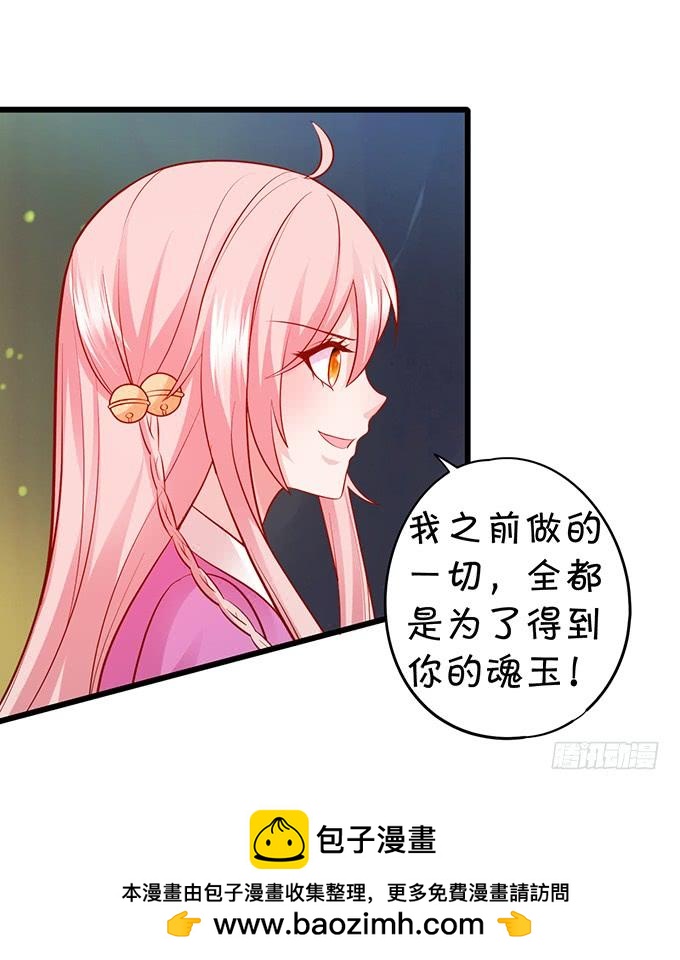 《这个狐仙有点凶》怨念已生，你我之间至死方休！ 第50页