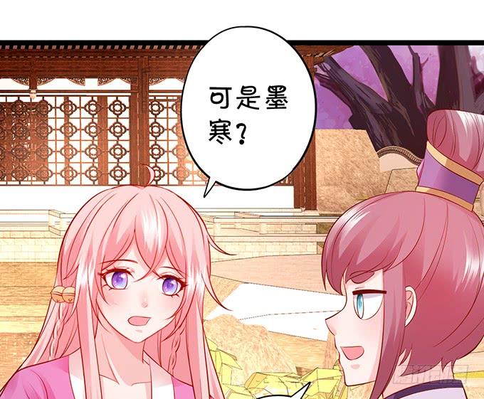 《这个狐仙有点凶》怨念已生，你我之间至死方休！ 第7页