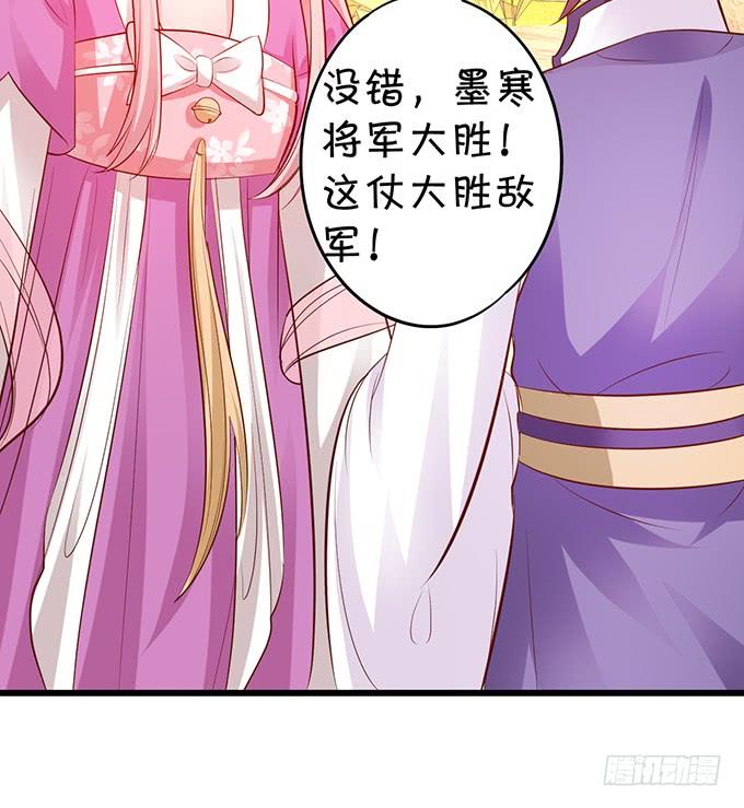 《这个狐仙有点凶》怨念已生，你我之间至死方休！ 第8页