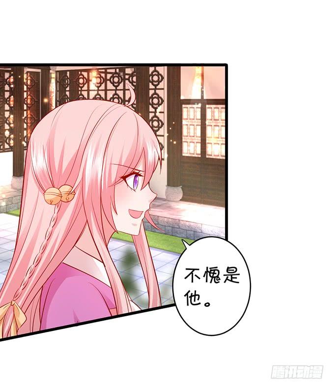 《这个狐仙有点凶》怨念已生，你我之间至死方休！ 第9页