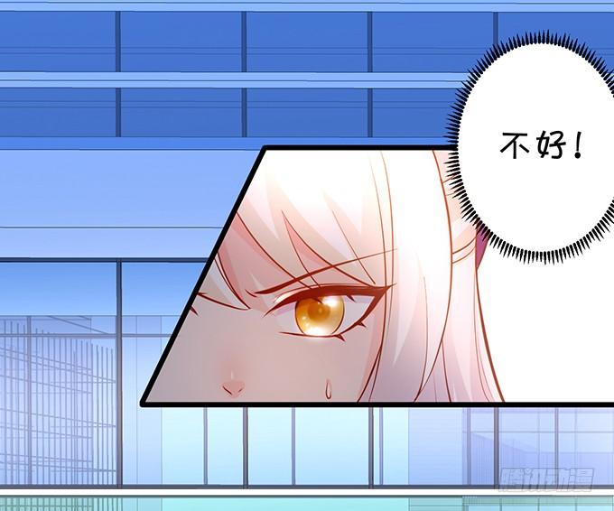《这个狐仙有点凶》离修，我就让你多苟活几天！ 第13页