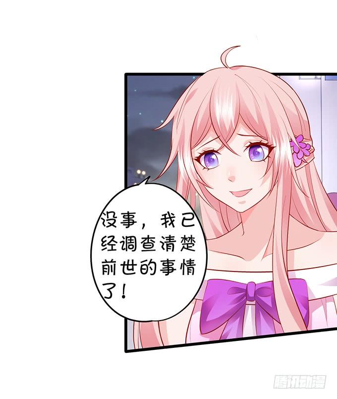 《这个狐仙有点凶》离修，我就让你多苟活几天！ 第16页