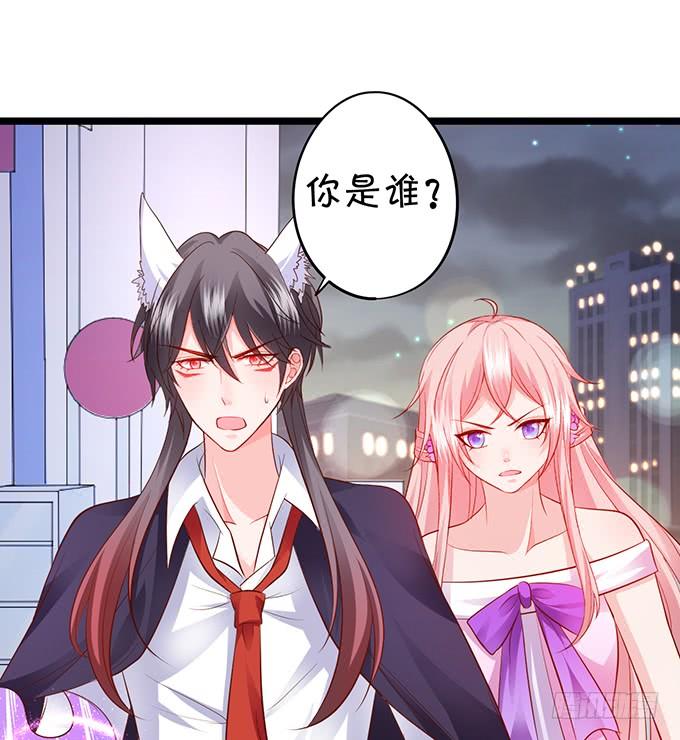 《这个狐仙有点凶》离修，我就让你多苟活几天！ 第28页