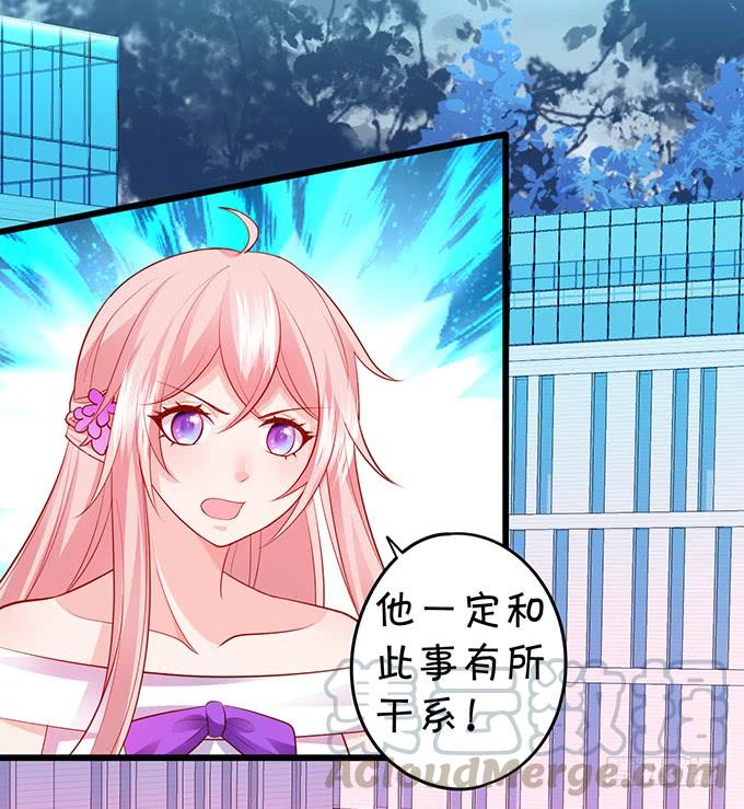 《这个狐仙有点凶》离修，我就让你多苟活几天！ 第31页