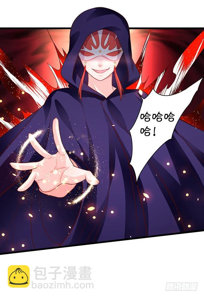 《这个狐仙有点凶》离修，我就让你多苟活几天！ 第42页
