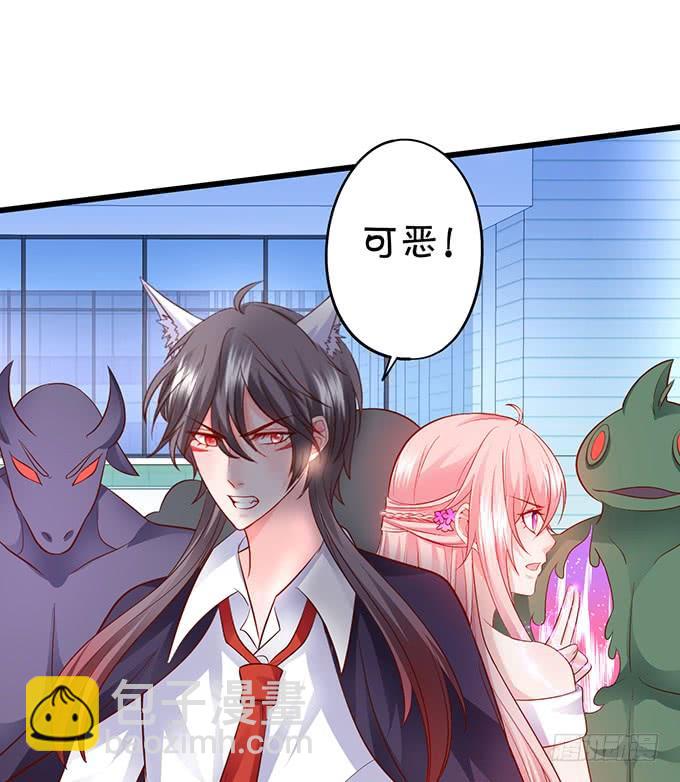 《这个狐仙有点凶》离修，我就让你多苟活几天！ 第43页