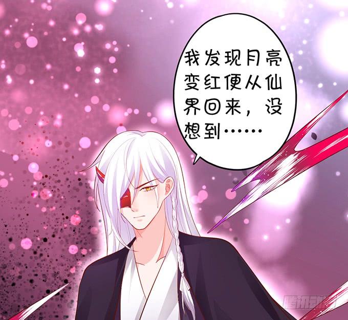 《这个狐仙有点凶》离修，我就让你多苟活几天！ 第49页