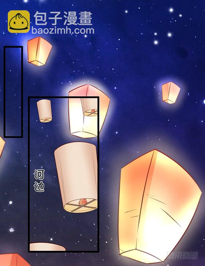 《这个狐仙有点凶》离修，你给我清醒一点！！！ 第24页