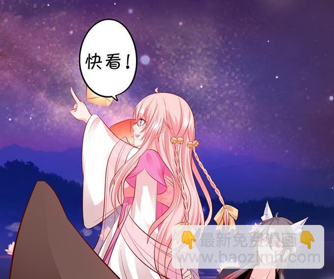 《这个狐仙有点凶》离修，你给我清醒一点！！！ 第26页