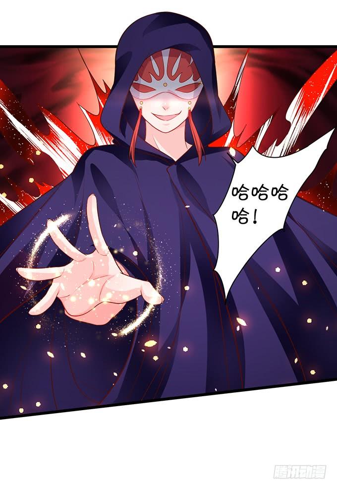 《这个狐仙有点凶》离修，我就让你多苟活几天！ 第42页