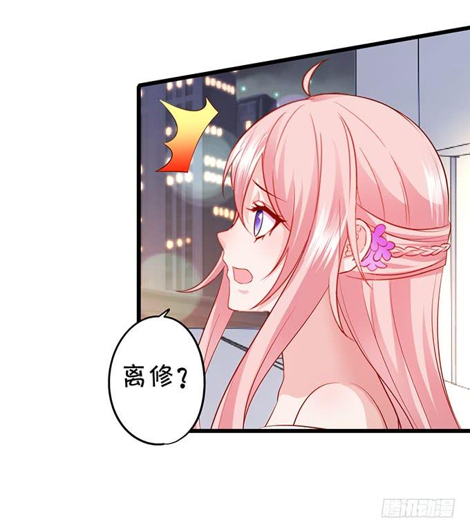 《这个狐仙有点凶》离修，我就让你多苟活几天！ 第6页