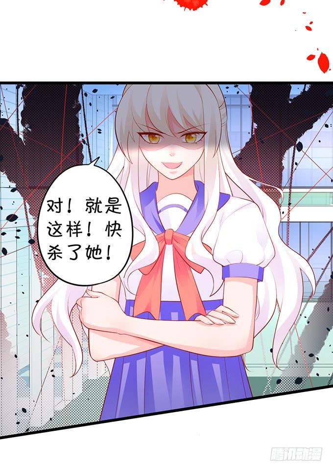 《这个狐仙有点凶》傻瓜，你明明知道的啊…… 第14页