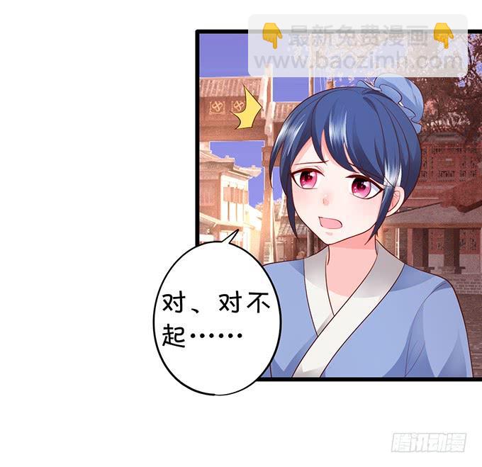 《这个狐仙有点凶》离修，你给我清醒一点！！！ 第14页