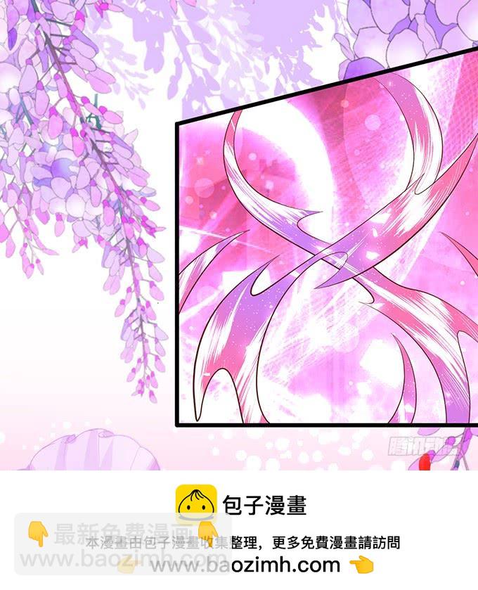 《这个狐仙有点凶》离修，你给我清醒一点！！！ 第17页