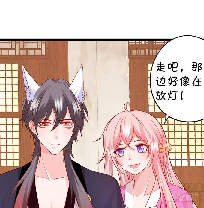 《这个狐仙有点凶》离修，你给我清醒一点！！！ 第22页