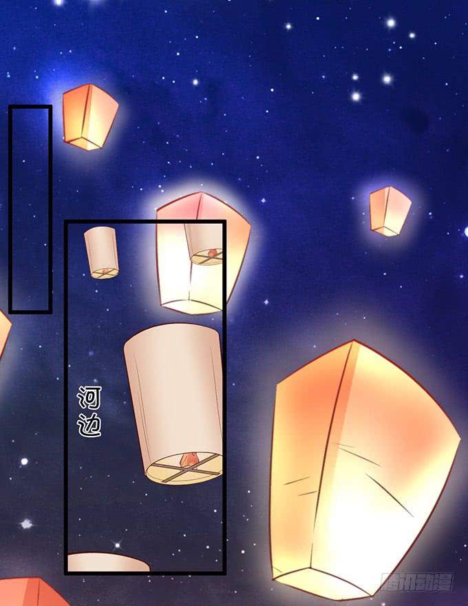 《这个狐仙有点凶》离修，你给我清醒一点！！！ 第24页