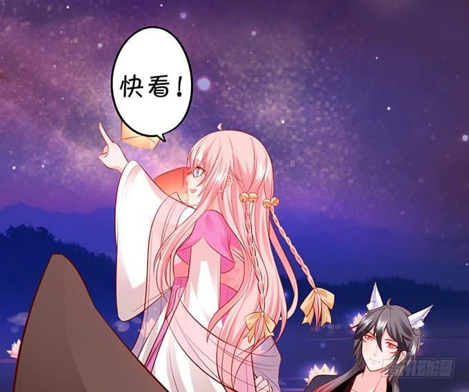 《这个狐仙有点凶》离修，你给我清醒一点！！！ 第26页