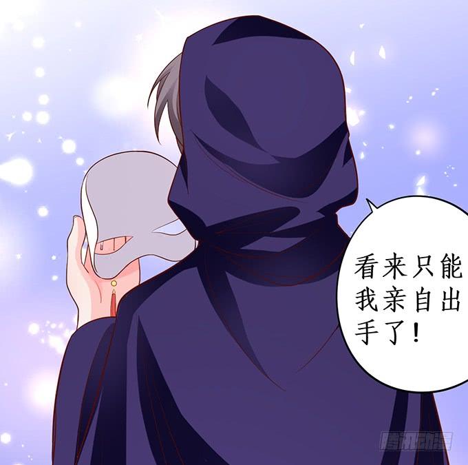 《这个狐仙有点凶》幕后黑手，竟然是？！ 第10页