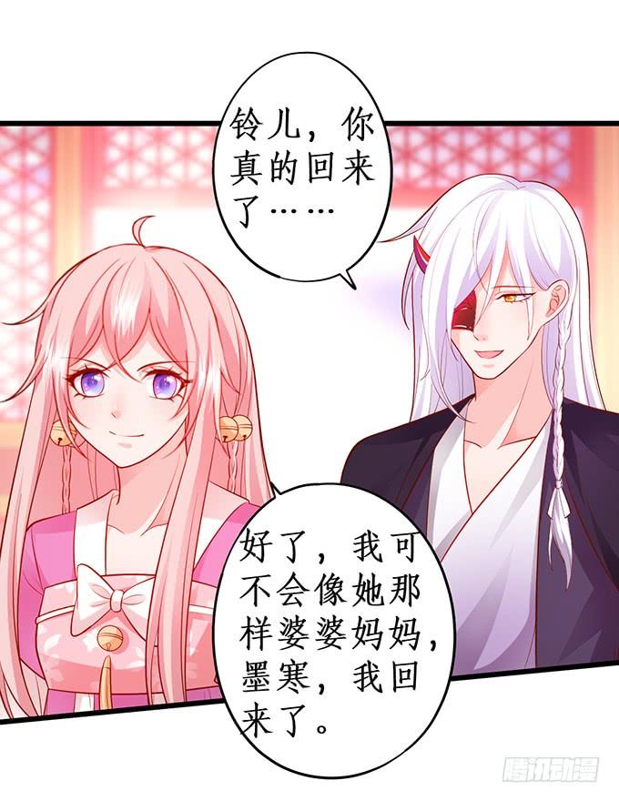 《这个狐仙有点凶》幕后黑手，竟然是？！ 第14页