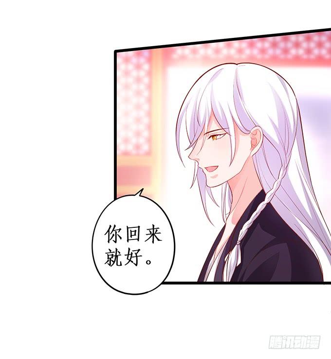 《这个狐仙有点凶》幕后黑手，竟然是？！ 第15页