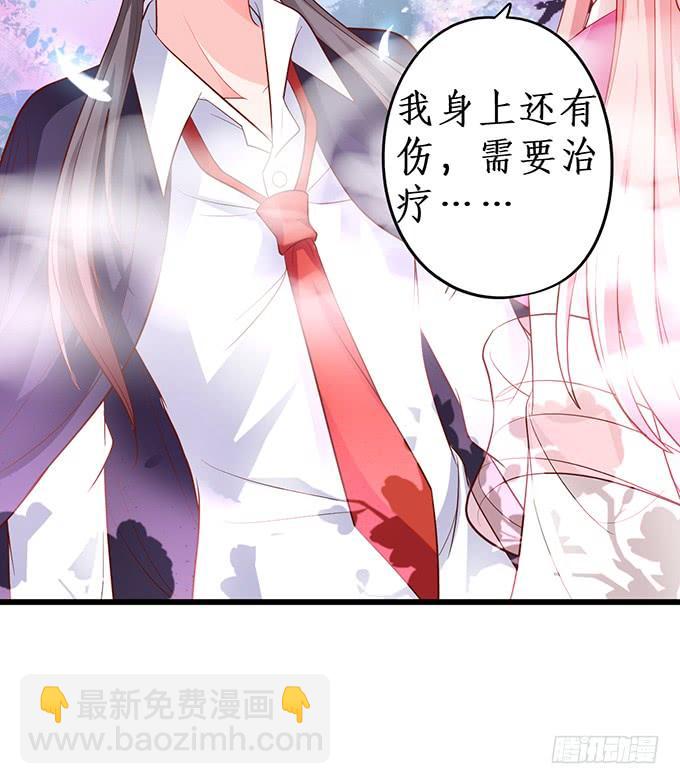 《这个狐仙有点凶》幕后黑手，竟然是？！ 第22页