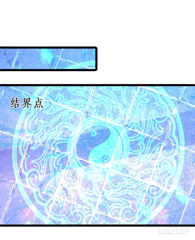 《这个狐仙有点凶》幕后黑手，竟然是？！ 第45页