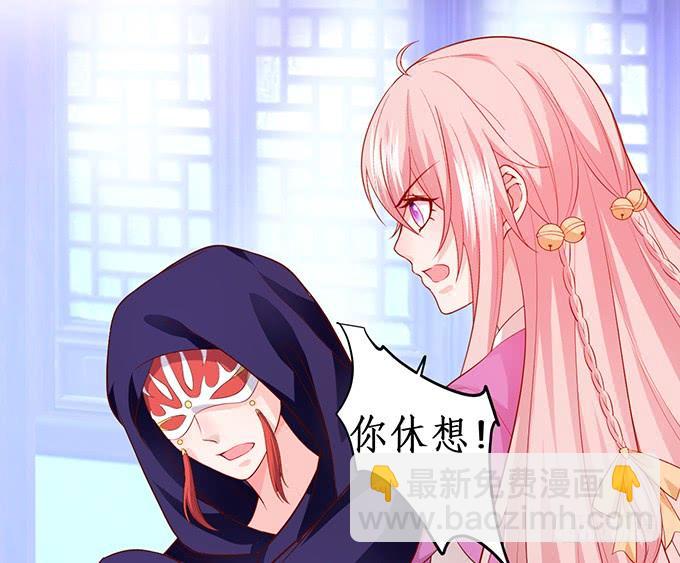 《这个狐仙有点凶》幕后黑手，竟然是？！ 第48页