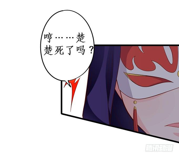 《这个狐仙有点凶》幕后黑手，竟然是？！ 第6页