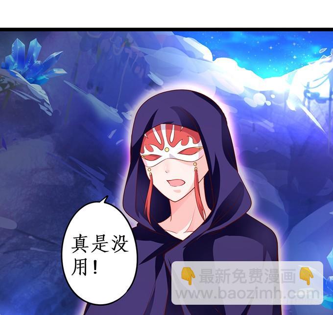 《这个狐仙有点凶》幕后黑手，竟然是？！ 第7页