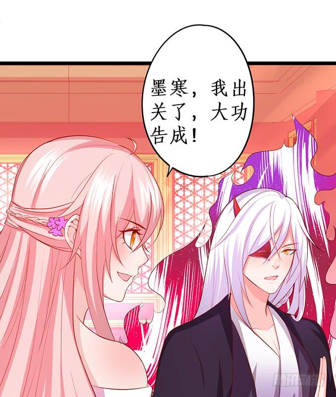 《这个狐仙有点凶》楚楚，本上仙今天就和你做个了结！ 第12页