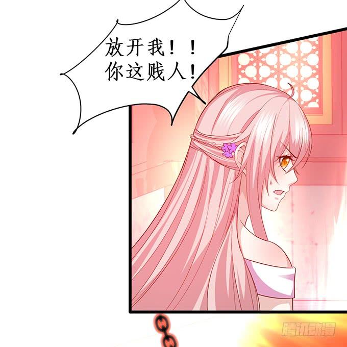 《这个狐仙有点凶》楚楚，本上仙今天就和你做个了结！ 第34页