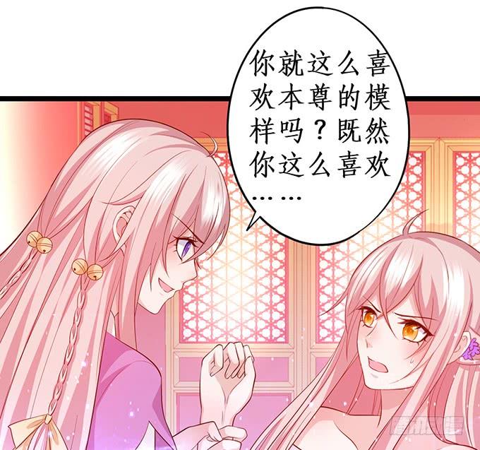 《这个狐仙有点凶》楚楚，本上仙今天就和你做个了结！ 第42页