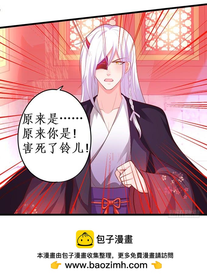 《这个狐仙有点凶》楚楚，本上仙今天就和你做个了结！ 第50页