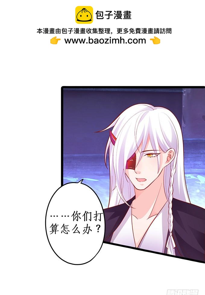 《这个狐仙有点凶》致我们单纯的小美好 第12页