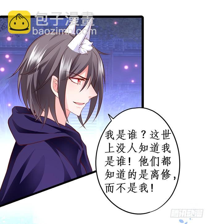 《这个狐仙有点凶》致我们单纯的小美好 第8页