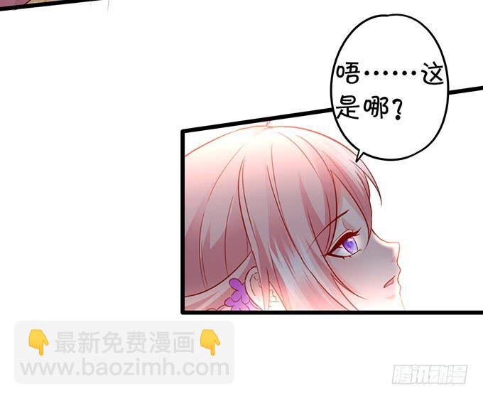 《这个狐仙有点凶》小七，就陪我待在这不好吗？！ 第12页