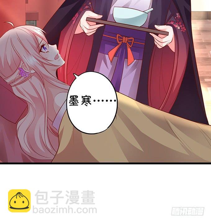 《这个狐仙有点凶》小七，就陪我待在这不好吗？！ 第14页