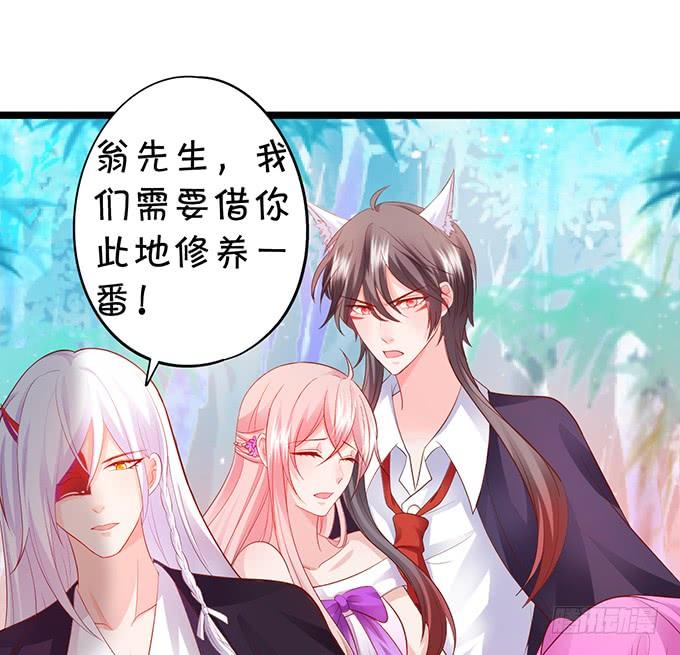 《这个狐仙有点凶》小七，就陪我待在这不好吗？！ 第7页