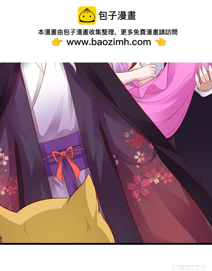 《这个狐仙有点凶》小七，就陪我待在这不好吗？！ 第8页