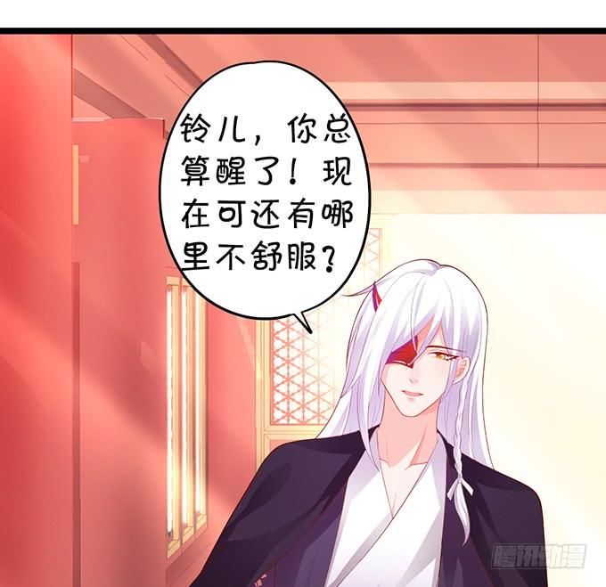 《这个狐仙有点凶》小七，就陪我待在这不好吗？！ 第13页