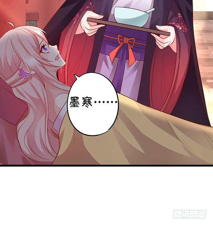 《这个狐仙有点凶》小七，就陪我待在这不好吗？！ 第14页