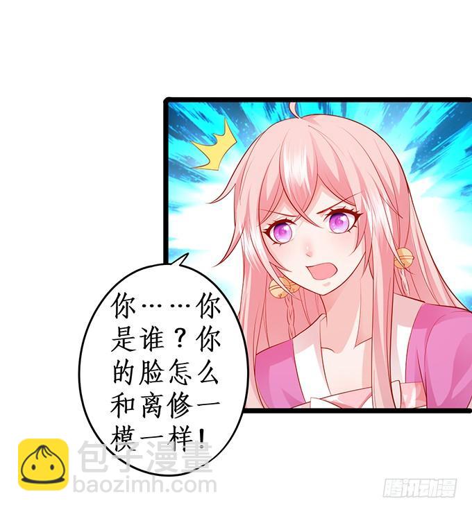 《这个狐仙有点凶》致我们单纯的小美好 第7页