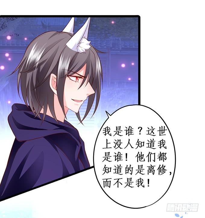 《这个狐仙有点凶》致我们单纯的小美好 第8页