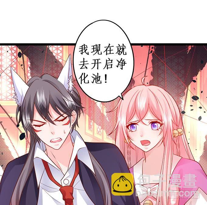 《这个狐仙有点凶》幕后黑手，竟然是？！ 第17页