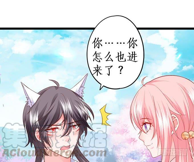 《这个狐仙有点凶》幕后黑手，竟然是？！ 第21页