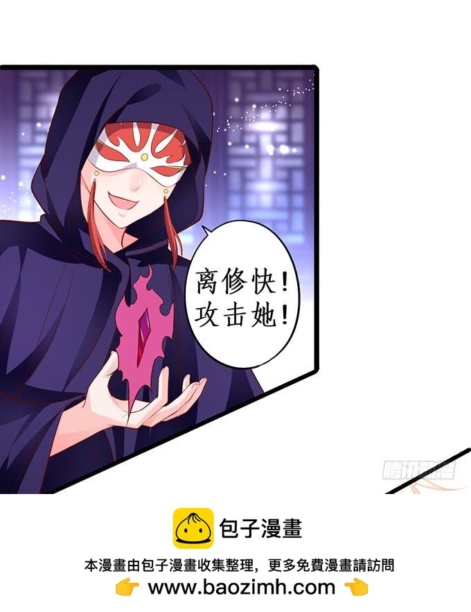 《这个狐仙有点凶》幕后黑手，竟然是？！ 第50页