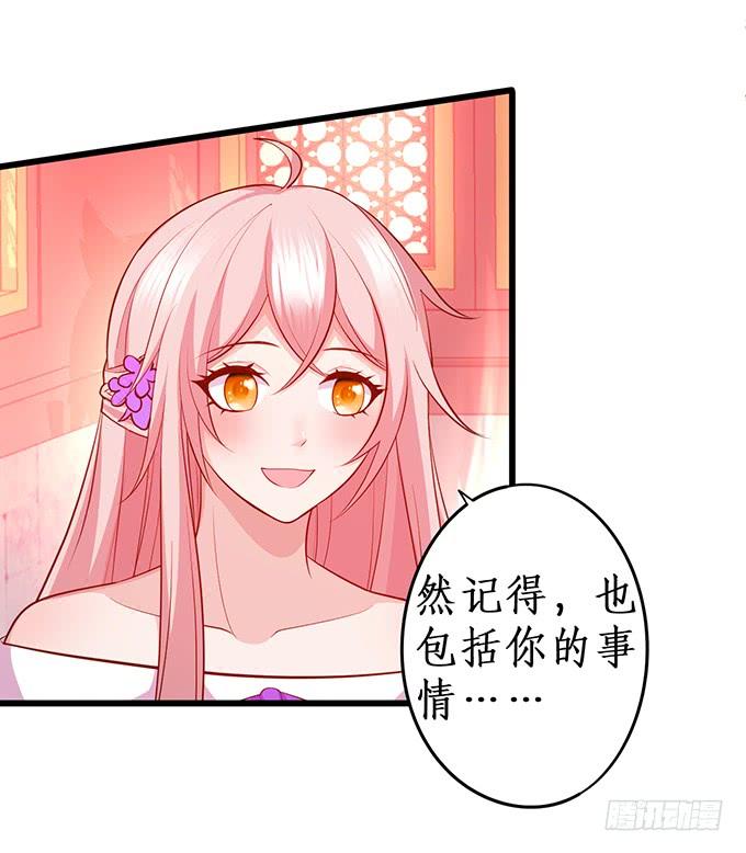 《这个狐仙有点凶》楚楚，本上仙今天就和你做个了结！ 第15页