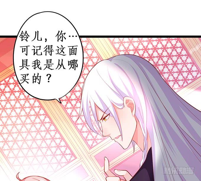 《这个狐仙有点凶》楚楚，本上仙今天就和你做个了结！ 第19页
