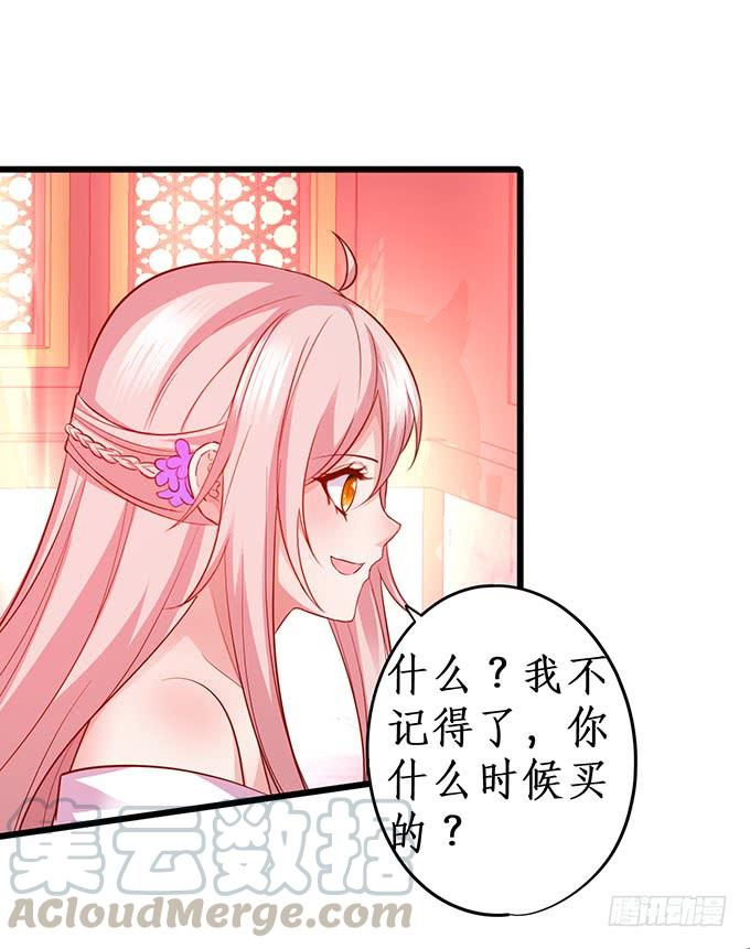 《这个狐仙有点凶》楚楚，本上仙今天就和你做个了结！ 第21页
